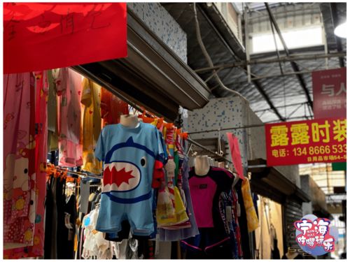 再见了，宁海日用品市场 一段日用百货销售的终结