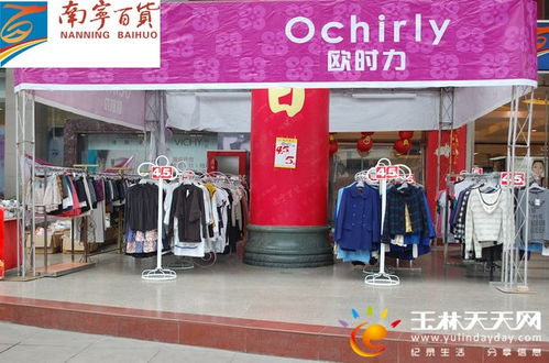 南宁百货三八节盛大促销 折后有礼，积分倍享，尊享购物盛宴